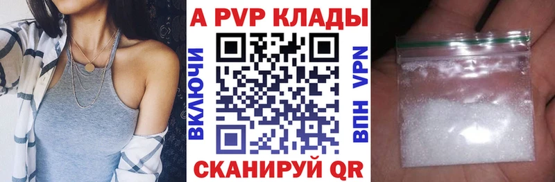 shop формула Кингисепп Альфа ПВП VHQ