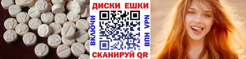 Экстази MDMA  Кингисепп 