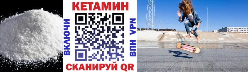 Кетамин VHQ  MEGA зеркало  Кингисепп  купить закладку 
